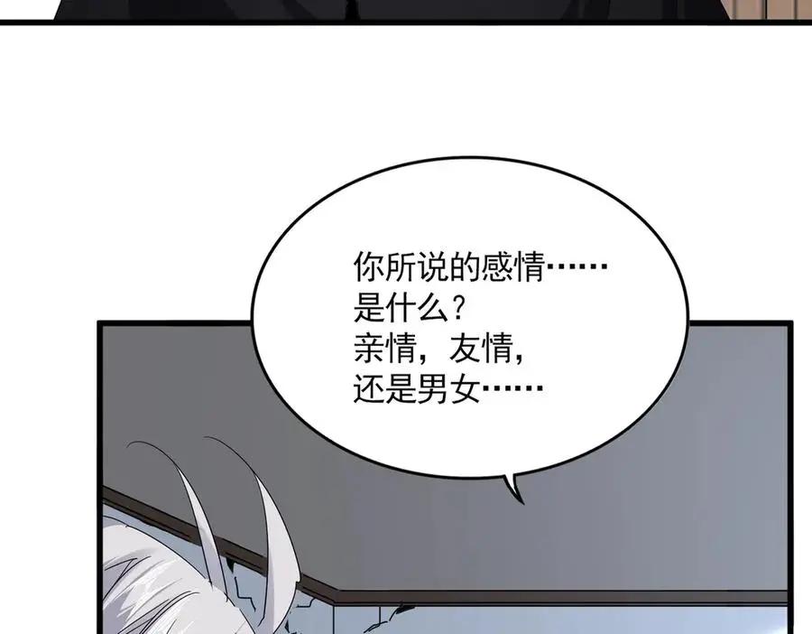 第751话 人的心魔 第12页