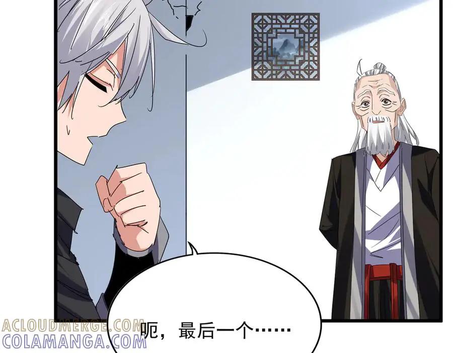 第751话 人的心魔 第13页