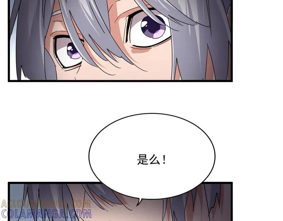 第751话 人的心魔 第17页