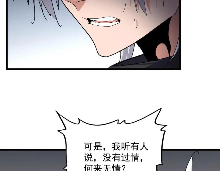 第751话 人的心魔 第18页