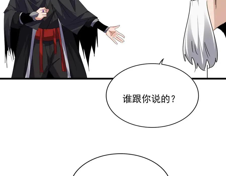 第751话 人的心魔 第20页