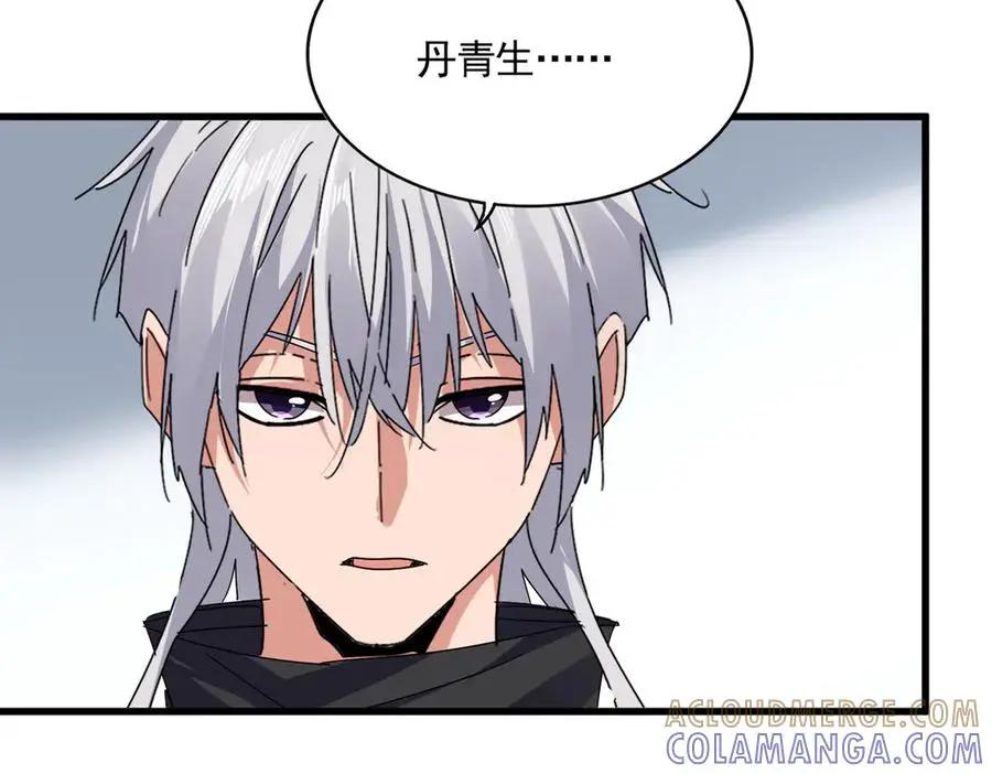 第751话 人的心魔 第21页