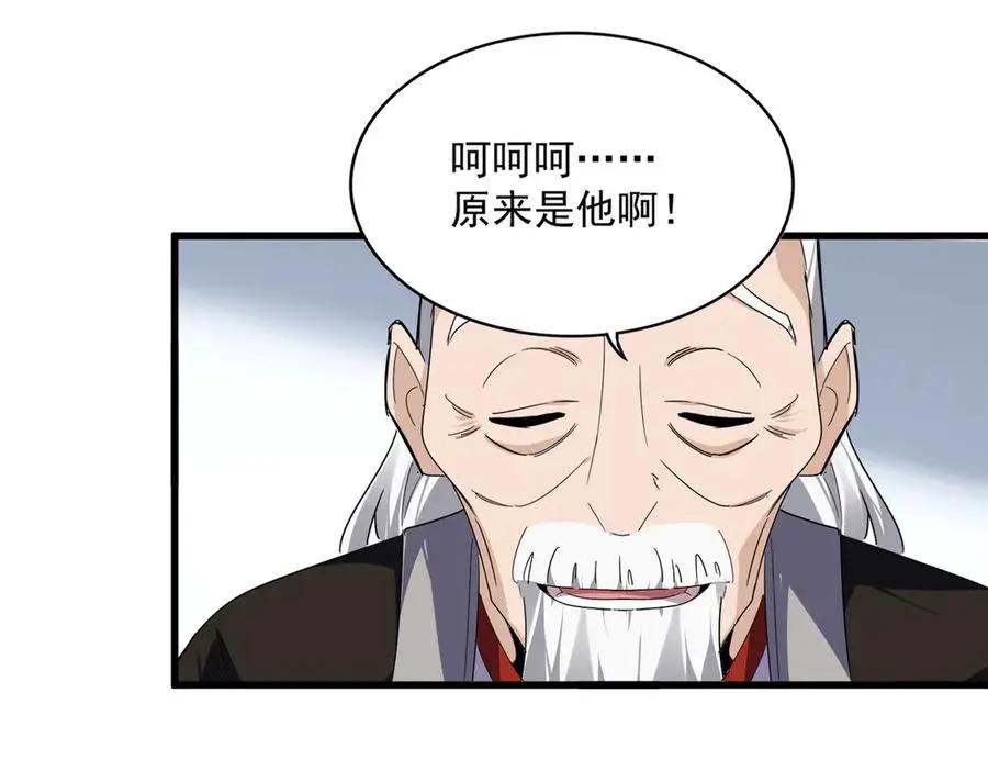 第751话 人的心魔 第22页