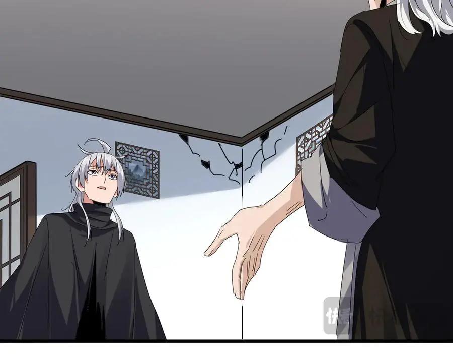 第751话 人的心魔 第24页