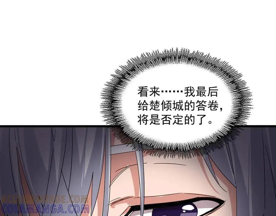 第751话 人的心魔 第25页