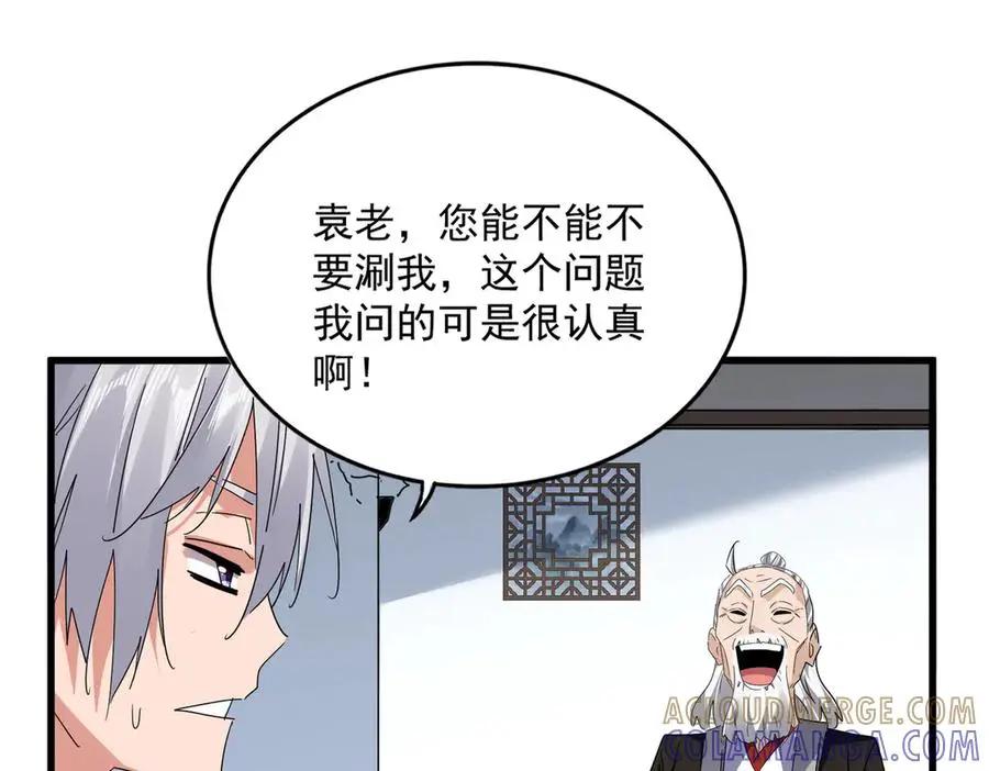 第751话 人的心魔 第29页
