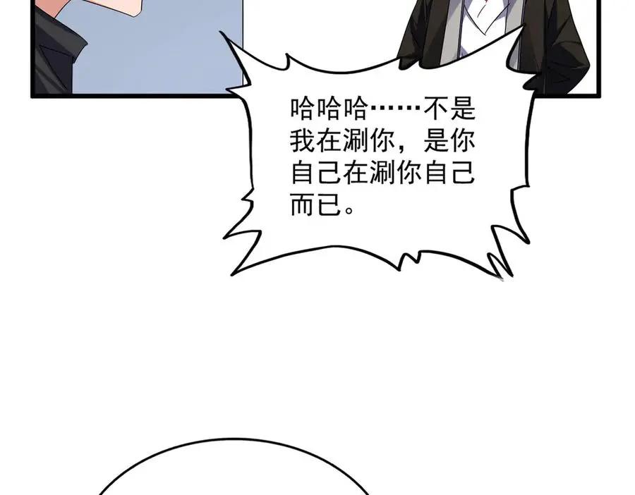 第751话 人的心魔 第30页
