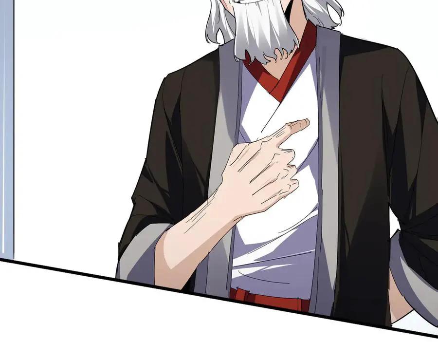 第751话 人的心魔 第32页