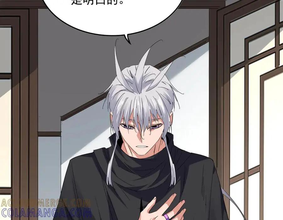 第751话 人的心魔 第37页