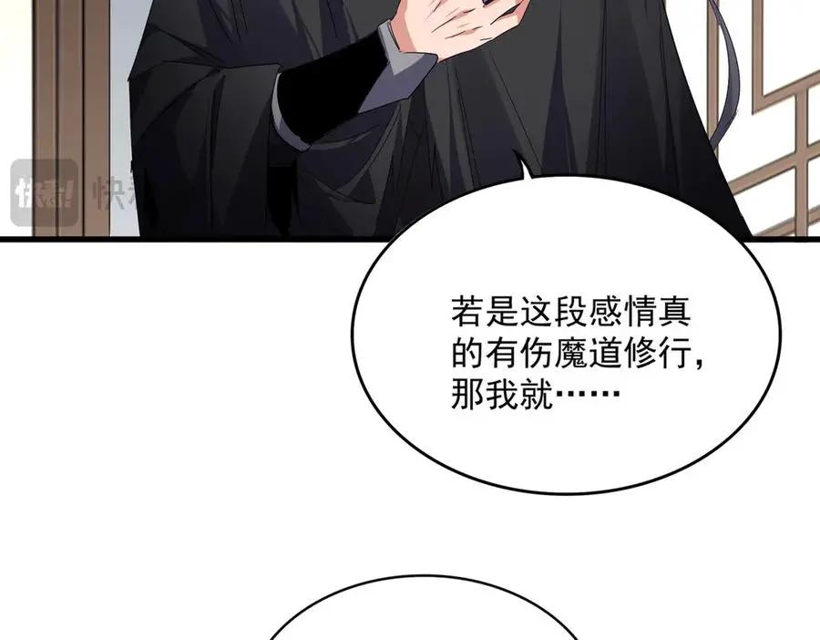 第751话 人的心魔 第38页