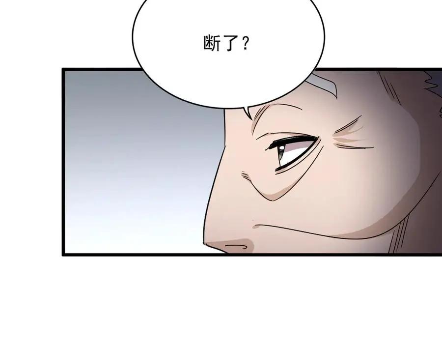 第751话 人的心魔 第39页