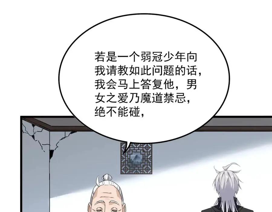 第751话 人的心魔 第42页