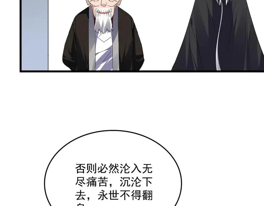 第751话 人的心魔 第43页