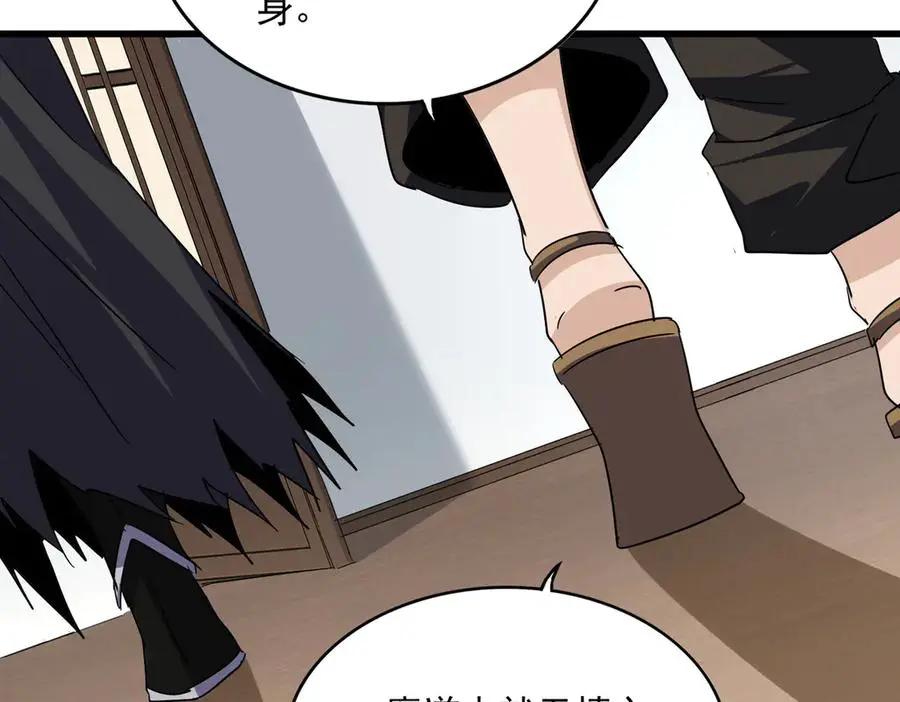 第751话 人的心魔 第44页