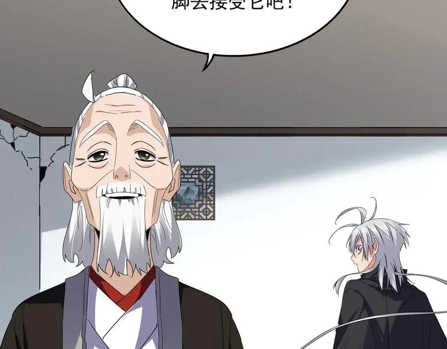 第751话 人的心魔 第46页