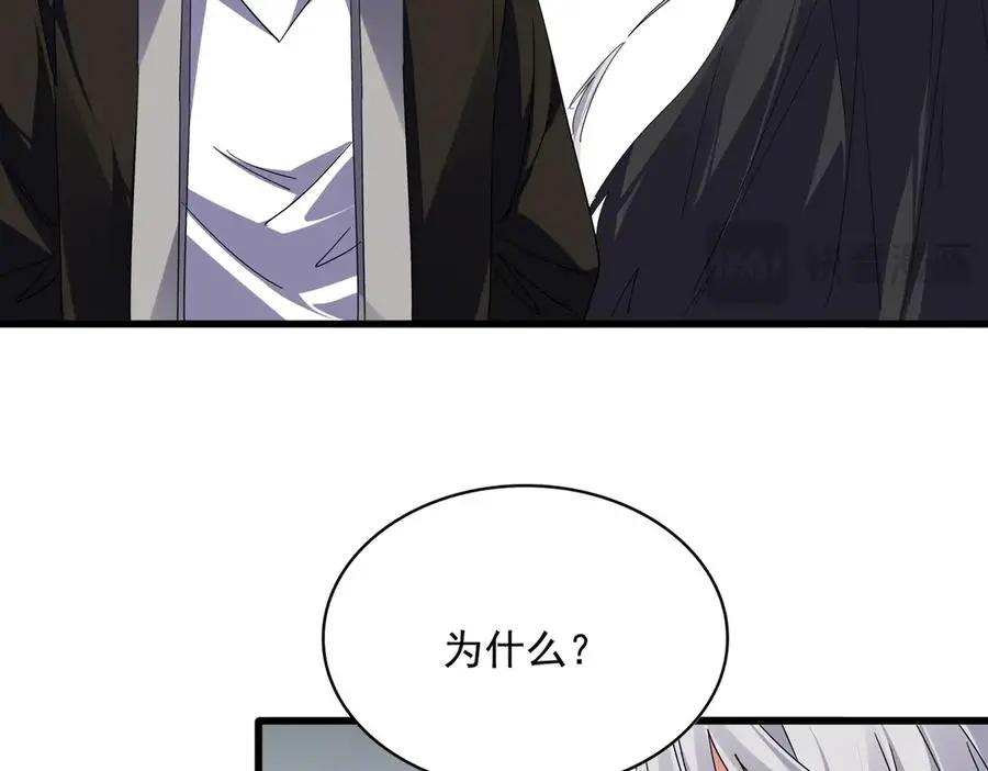 第751话 人的心魔 第47页