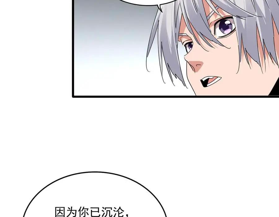 第751话 人的心魔 第48页