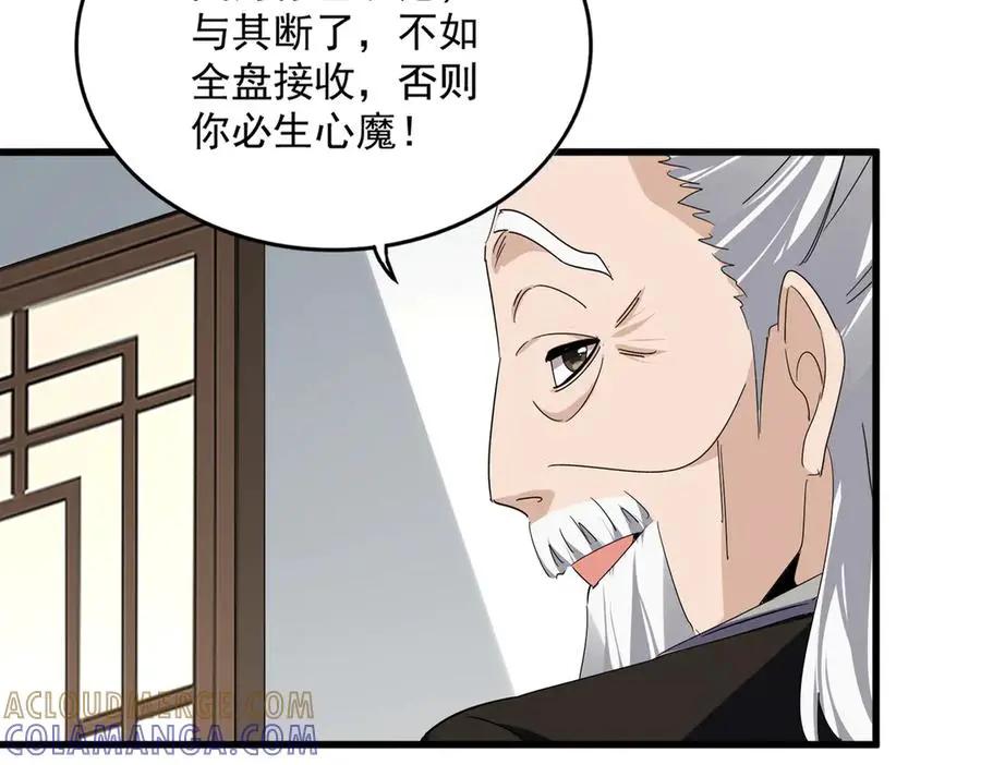 第751话 人的心魔 第49页