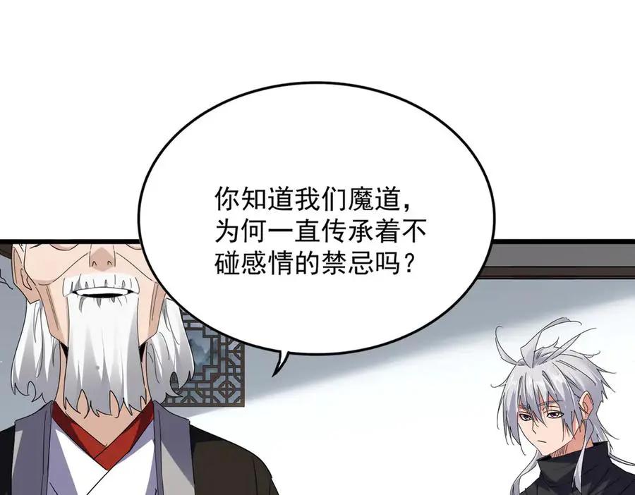 第751话 人的心魔 第50页