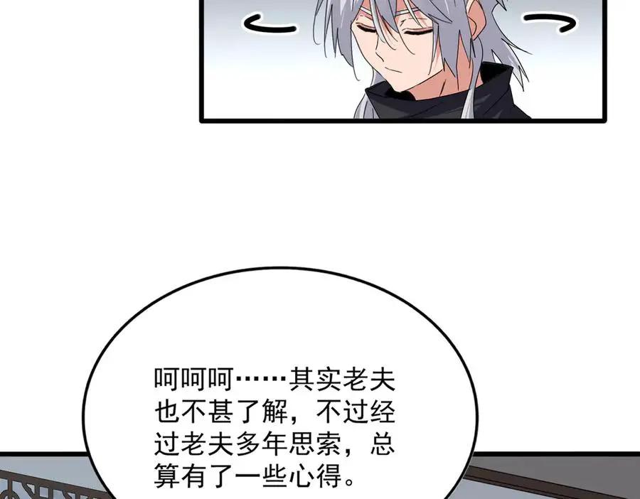 第751话 人的心魔 第52页