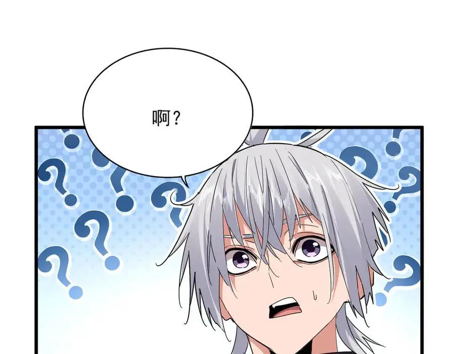 第751话 人的心魔 第55页