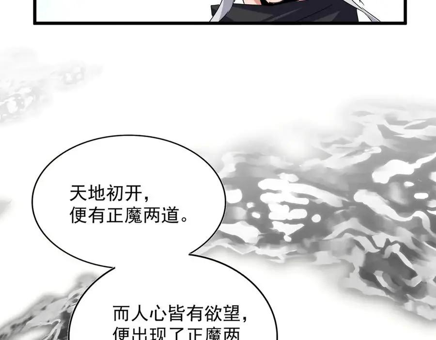 第751话 人的心魔 第56页