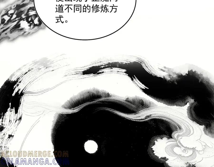 第751话 人的心魔 第57页