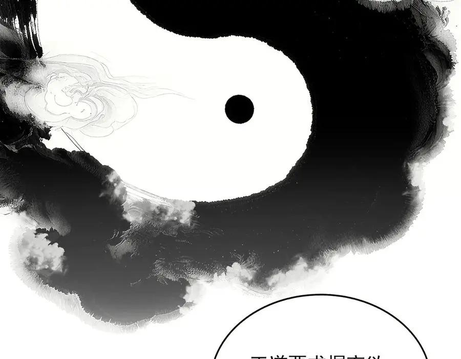 第751话 人的心魔 第58页