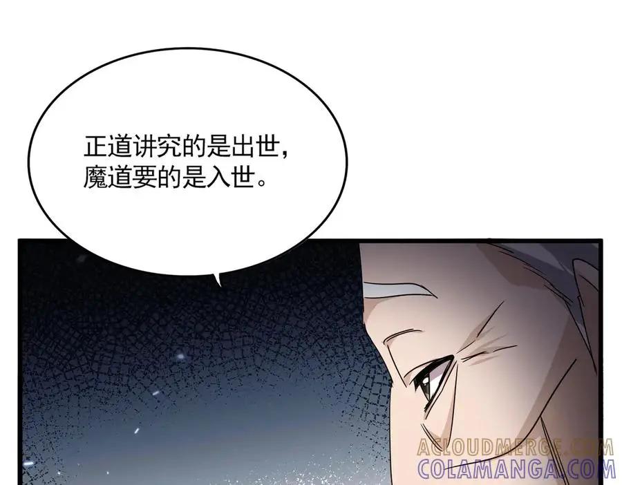 第751话 人的心魔 第61页
