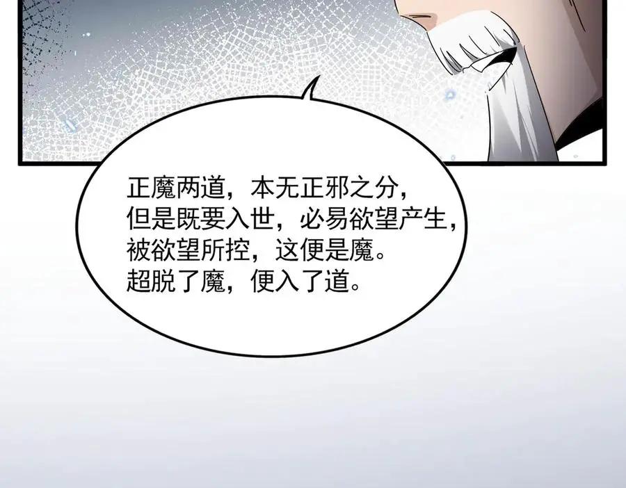 第751话 人的心魔 第62页