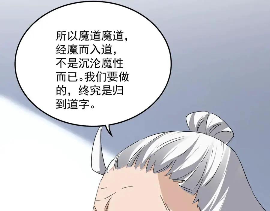 第751话 人的心魔 第63页