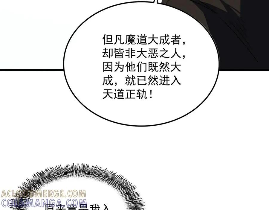 第751话 人的心魔 第65页