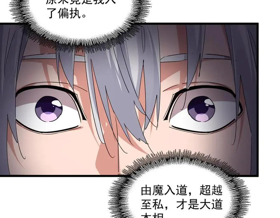 第751话 人的心魔 第66页
