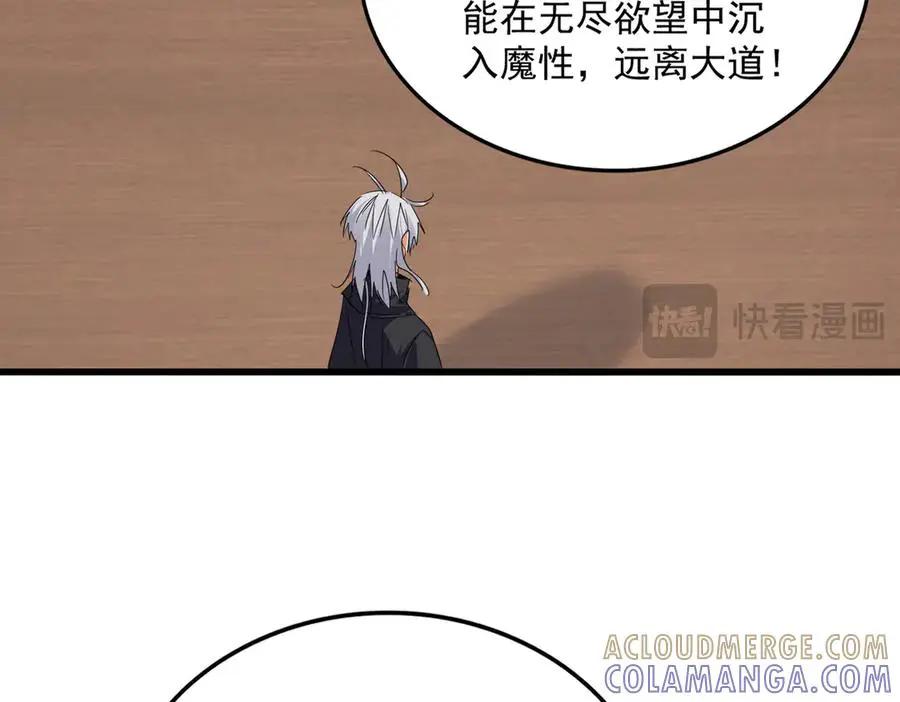 第751话 人的心魔 第69页