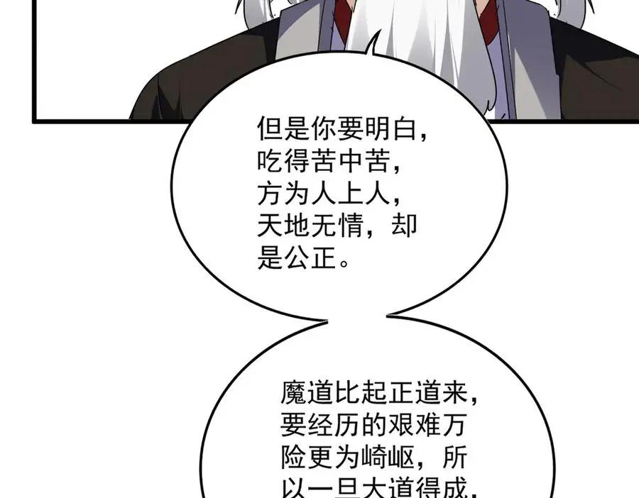 第751话 人的心魔 第71页