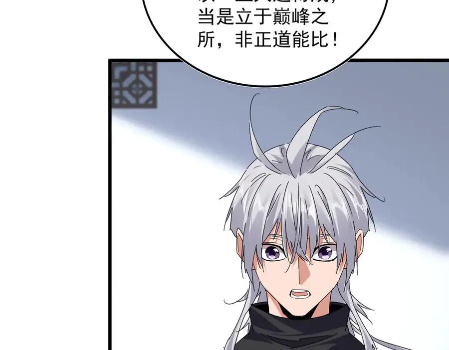 第751话 人的心魔 第72页