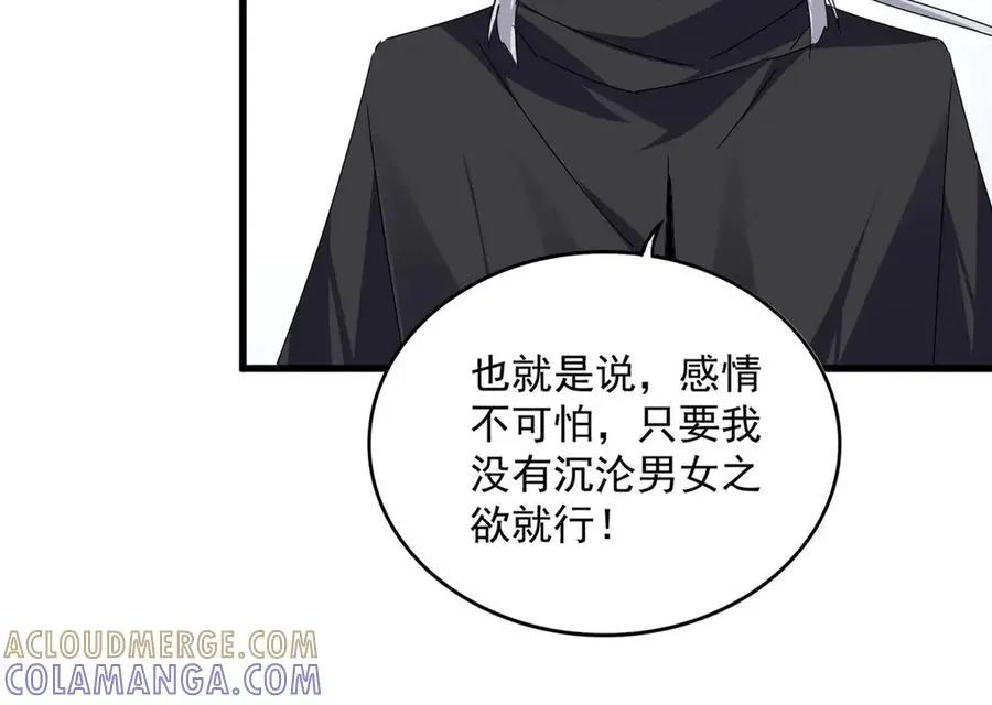 第751话 人的心魔 第73页