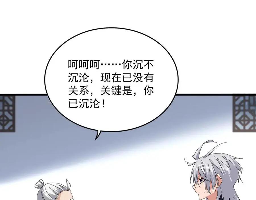 第751话 人的心魔 第74页