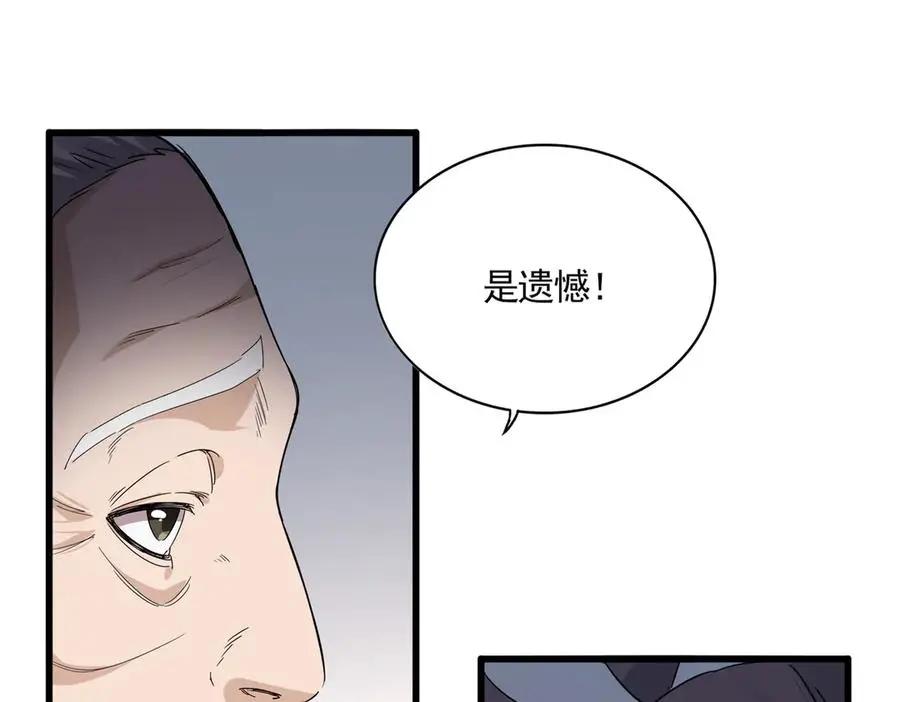 第751话 人的心魔 第76页