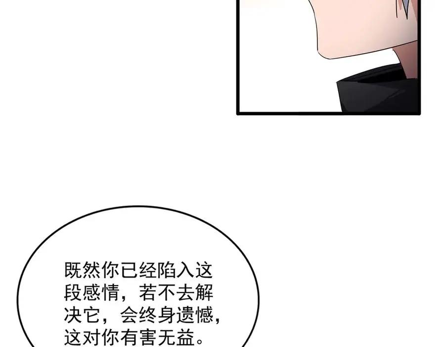 第751话 人的心魔 第78页