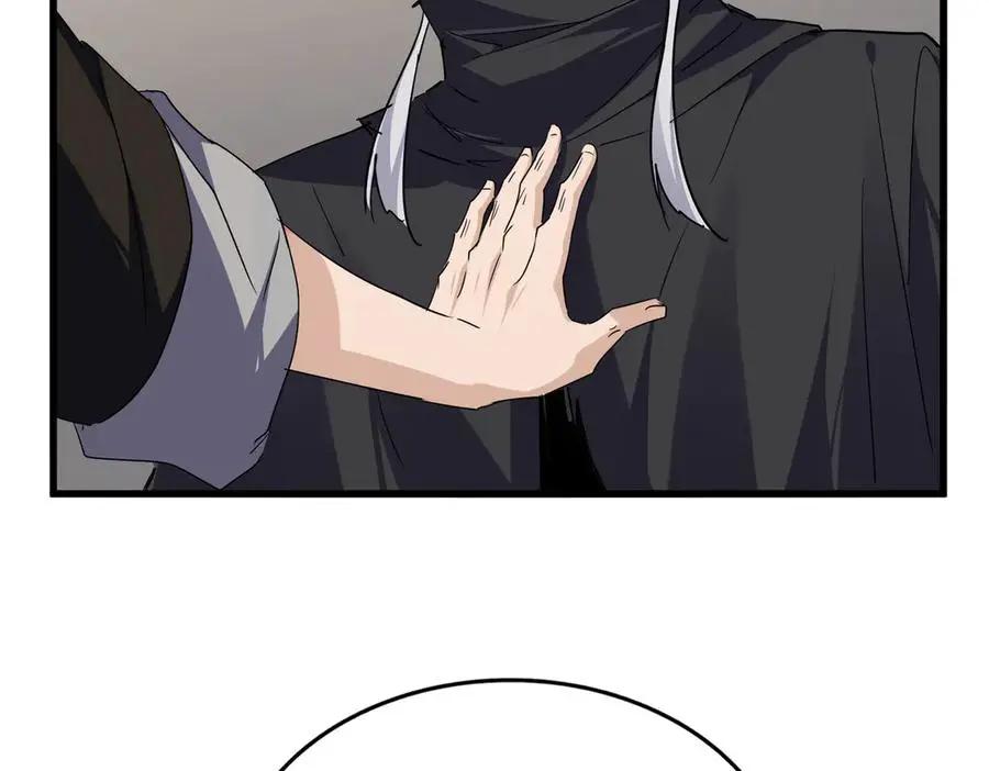 第751话 人的心魔 第82页