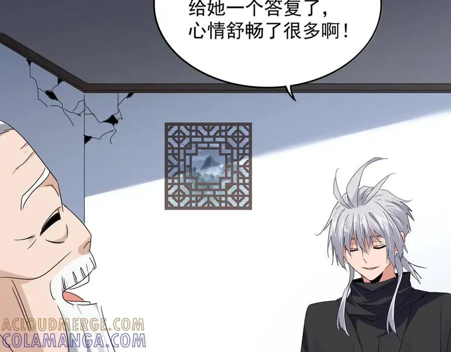 第751话 人的心魔 第85页
