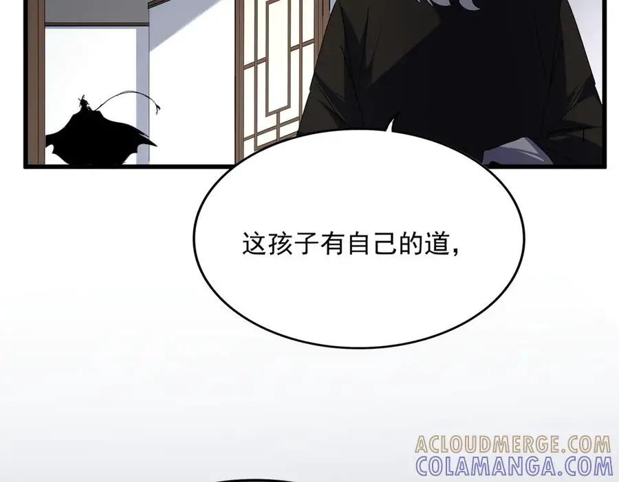 第751话 人的心魔 第97页