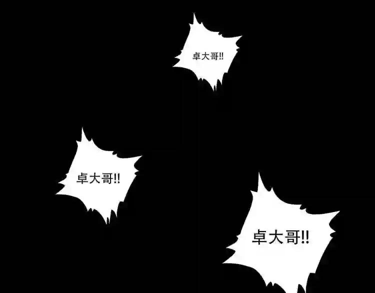 第71话 凝儿的选择是... 第1页