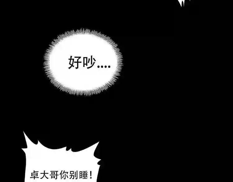 第71话 凝儿的选择是... 第2页