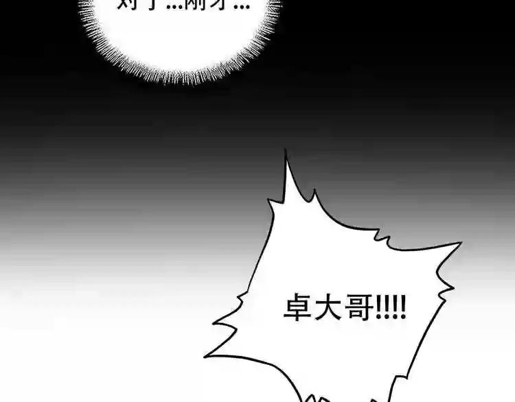 第71话 凝儿的选择是... 第4页