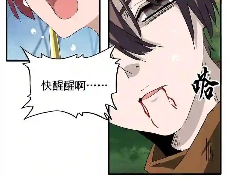 第71话 凝儿的选择是... 第10页
