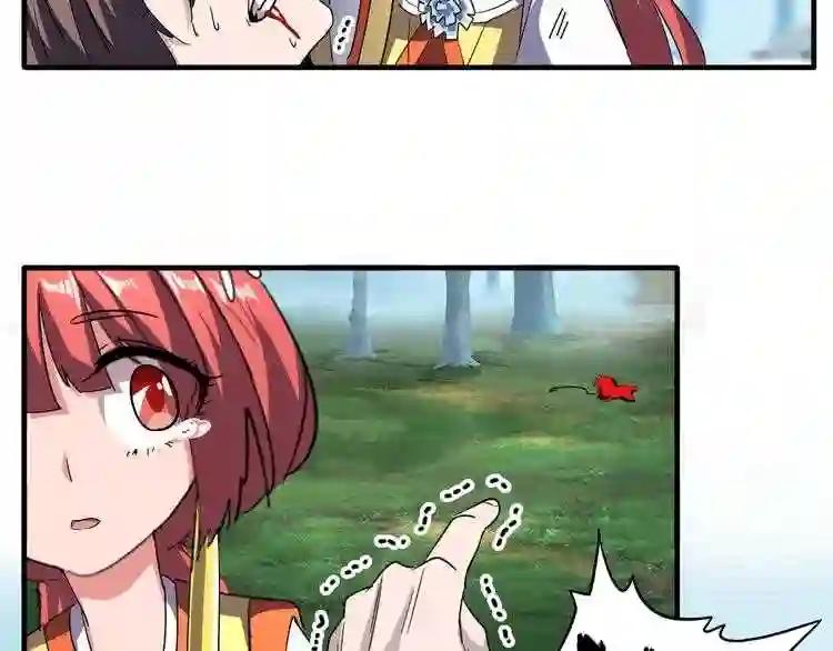 第71话 凝儿的选择是... 第12页