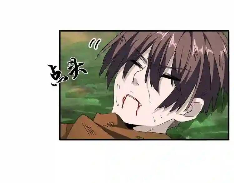 第71话 凝儿的选择是... 第15页