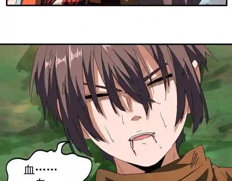 第71话 凝儿的选择是... 第20页